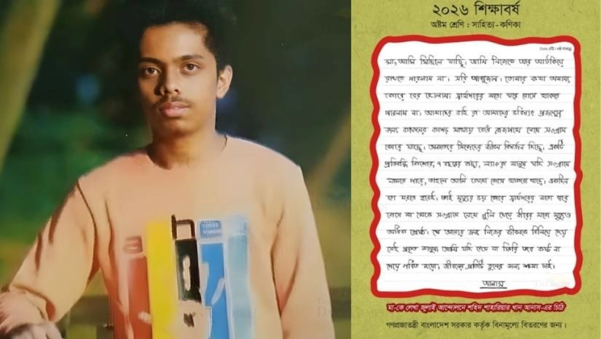 Letter of July Uprising Martyr Anas Included in Class Eight Bangla Textbook for 2026