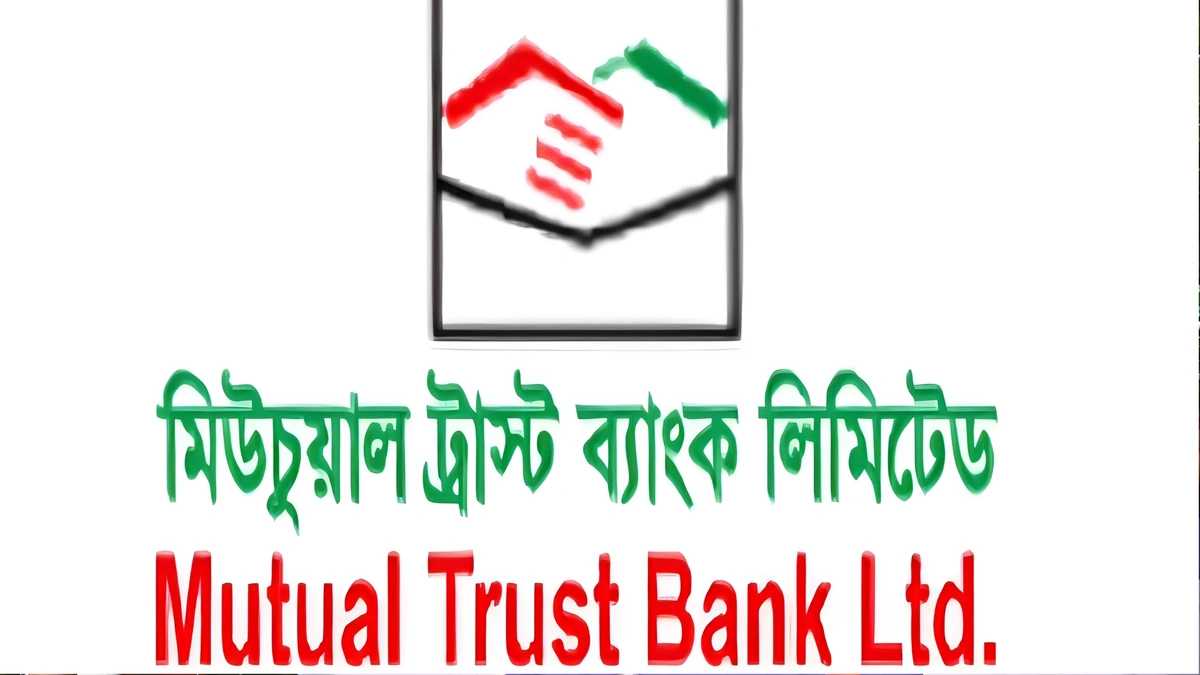 Job opportunities announced at Mutual Trust Bank PLC (MTB)