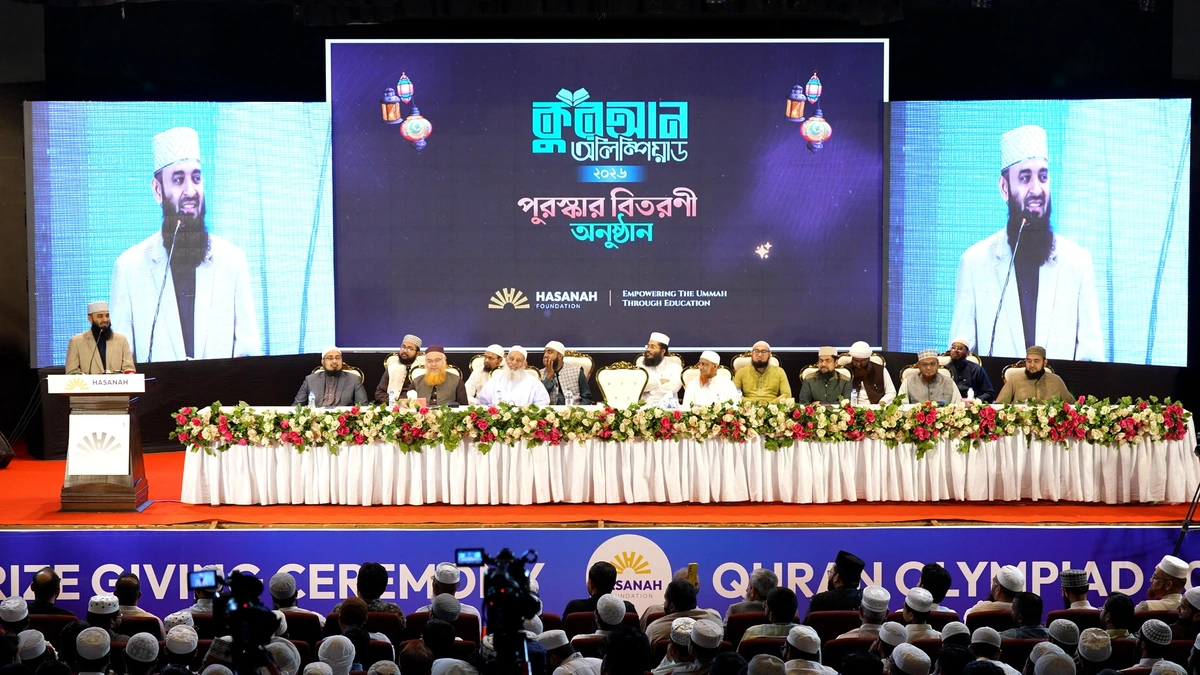 Winners of Quran Olympiad 2026 Honoured at Grand Ceremony in Dhaka