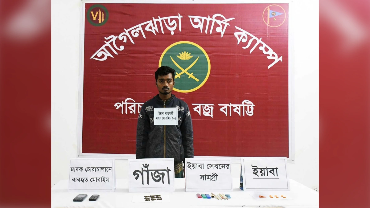 Army's Special Operation in Agoiljhara Leads to Drug Dealer Arrest